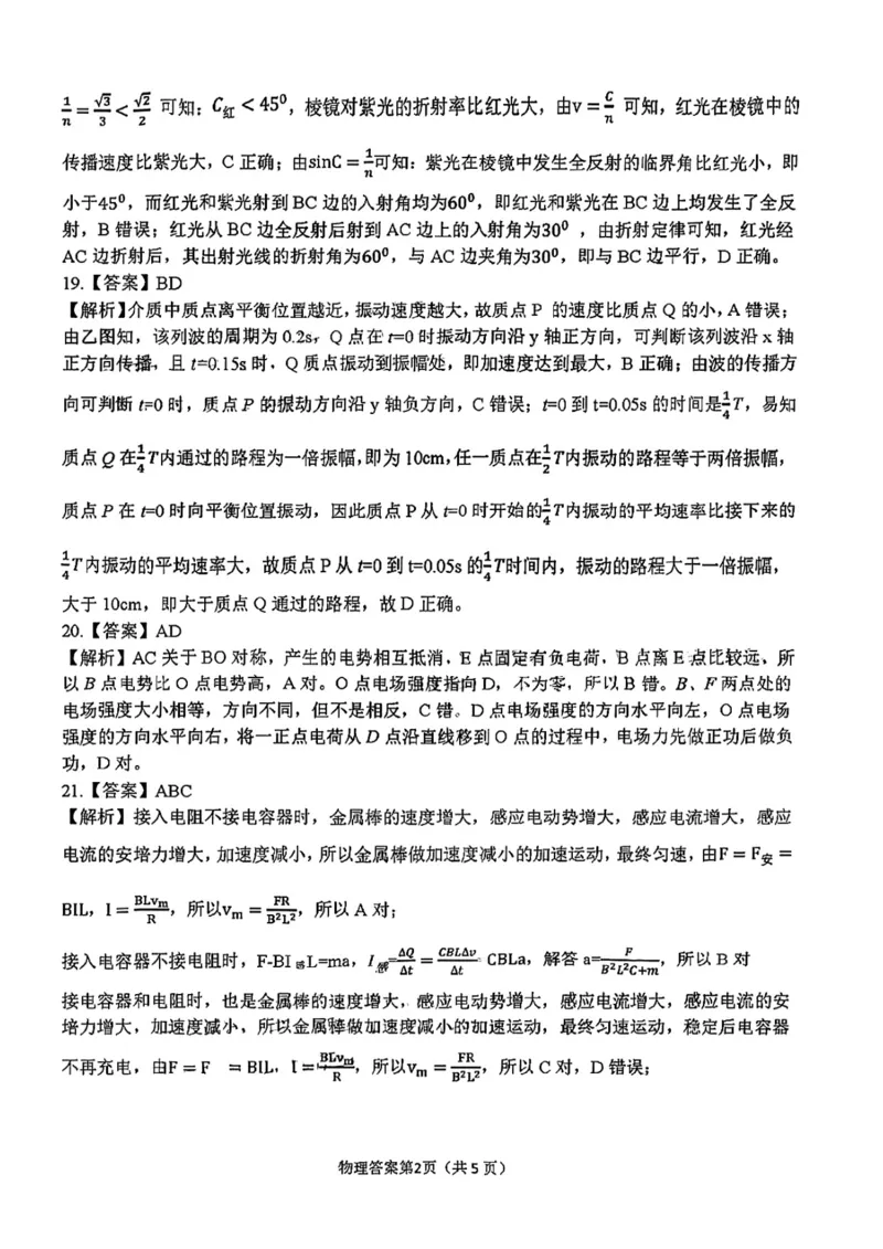 安庆二模理综答案公众号：一枚试卷君_05高考化学_高考模拟题_新高考_2023年安徽省安庆市高三模拟考试（二模）理综_2023年安徽省安庆市高三模拟考试（二模）理综