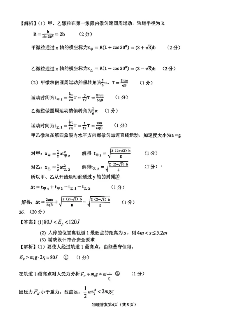 安庆二模理综答案公众号：一枚试卷君_05高考化学_高考模拟题_新高考_2023年安徽省安庆市高三模拟考试（二模）理综_2023年安徽省安庆市高三模拟考试（二模）理综