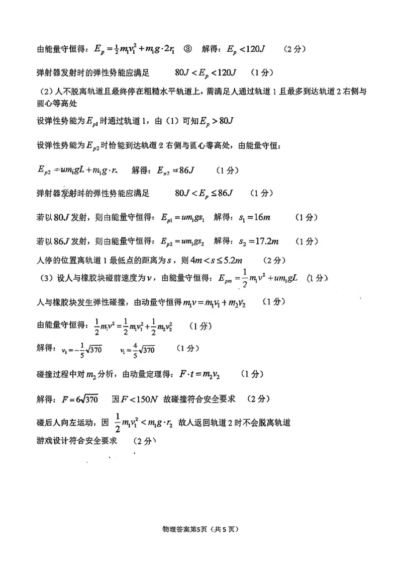 安庆二模理综答案公众号：一枚试卷君_05高考化学_高考模拟题_新高考_2023年安徽省安庆市高三模拟考试（二模）理综_2023年安徽省安庆市高三模拟考试（二模）理综