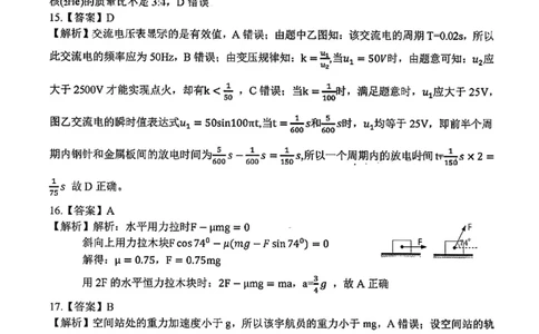 安庆二模理综答案公众号：一枚试卷君_05高考化学_高考模拟题_新高考_2023年安徽省安庆市高三模拟考试（二模）理综_2023年安徽省安庆市高三模拟考试（二模）理综