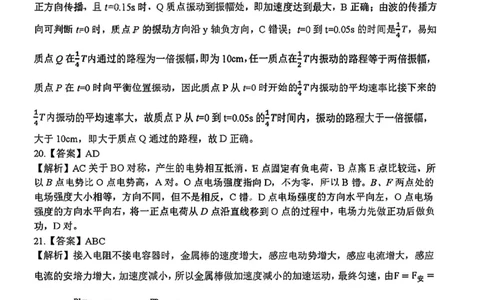 安庆二模理综答案公众号：一枚试卷君_05高考化学_高考模拟题_新高考_2023年安徽省安庆市高三模拟考试（二模）理综_2023年安徽省安庆市高三模拟考试（二模）理综