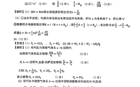 安庆二模理综答案公众号：一枚试卷君_05高考化学_高考模拟题_新高考_2023年安徽省安庆市高三模拟考试（二模）理综_2023年安徽省安庆市高三模拟考试（二模）理综