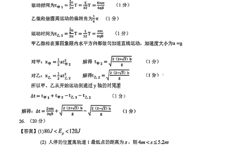 安庆二模理综答案公众号：一枚试卷君_05高考化学_高考模拟题_新高考_2023年安徽省安庆市高三模拟考试（二模）理综_2023年安徽省安庆市高三模拟考试（二模）理综