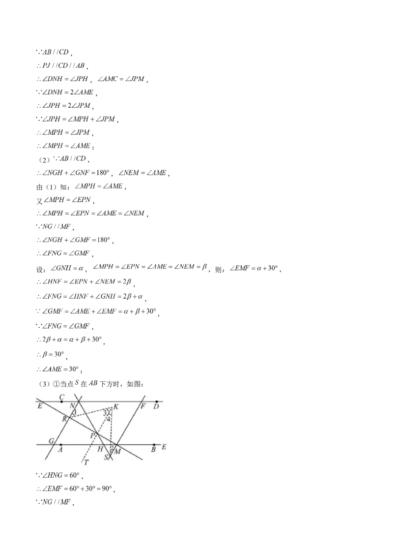 第二十三章旋转（7大压轴考法50题专练）教师版_初中数学_九年级数学上册（人教版）_压轴题攻略-V9_2025版