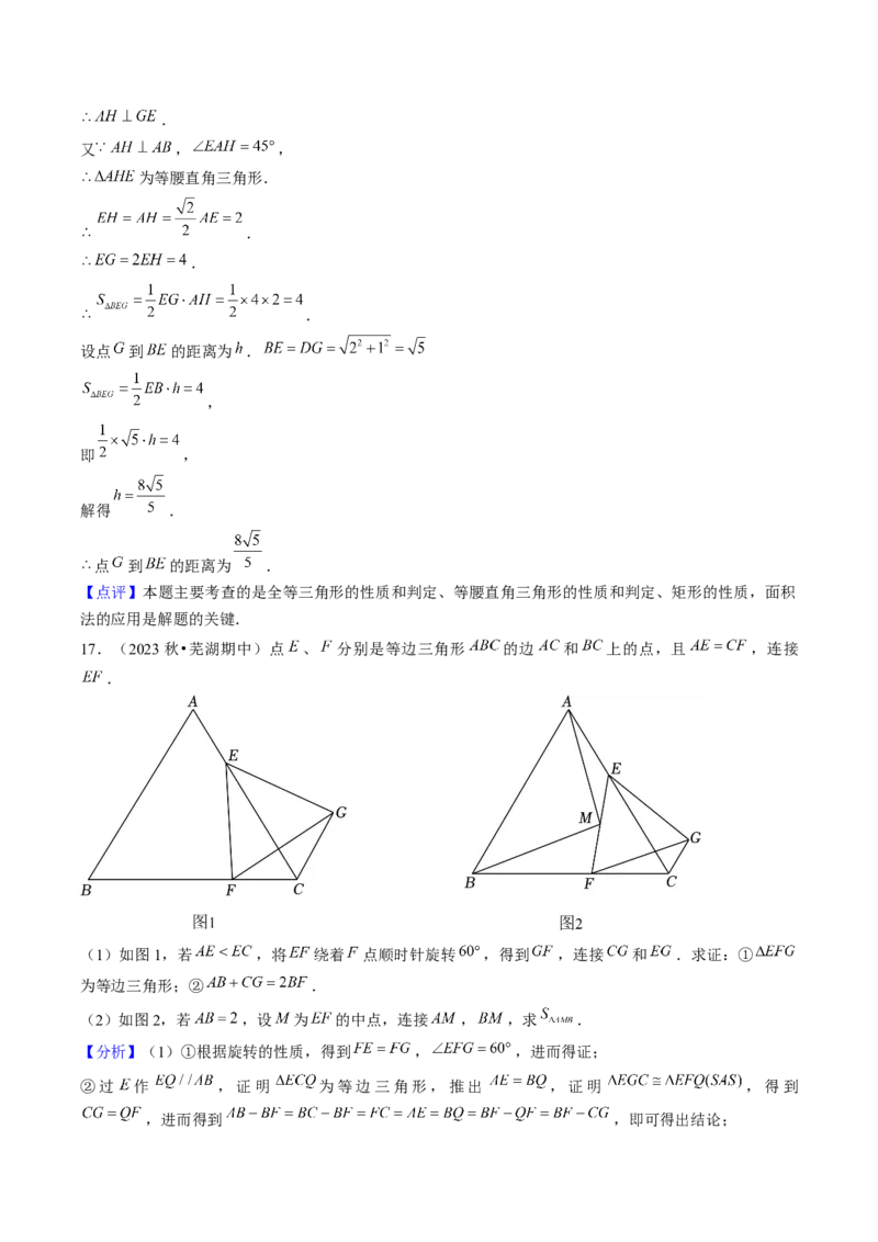 第二十三章旋转（7大压轴考法50题专练）教师版_初中数学_九年级数学上册（人教版）_压轴题攻略-V9_2025版