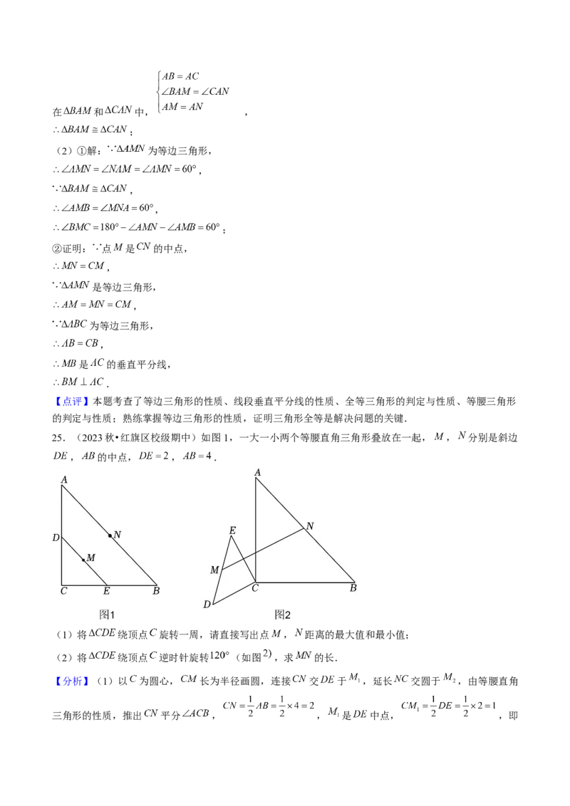 第二十三章旋转（7大压轴考法50题专练）教师版_初中数学_九年级数学上册（人教版）_压轴题攻略-V9_2025版