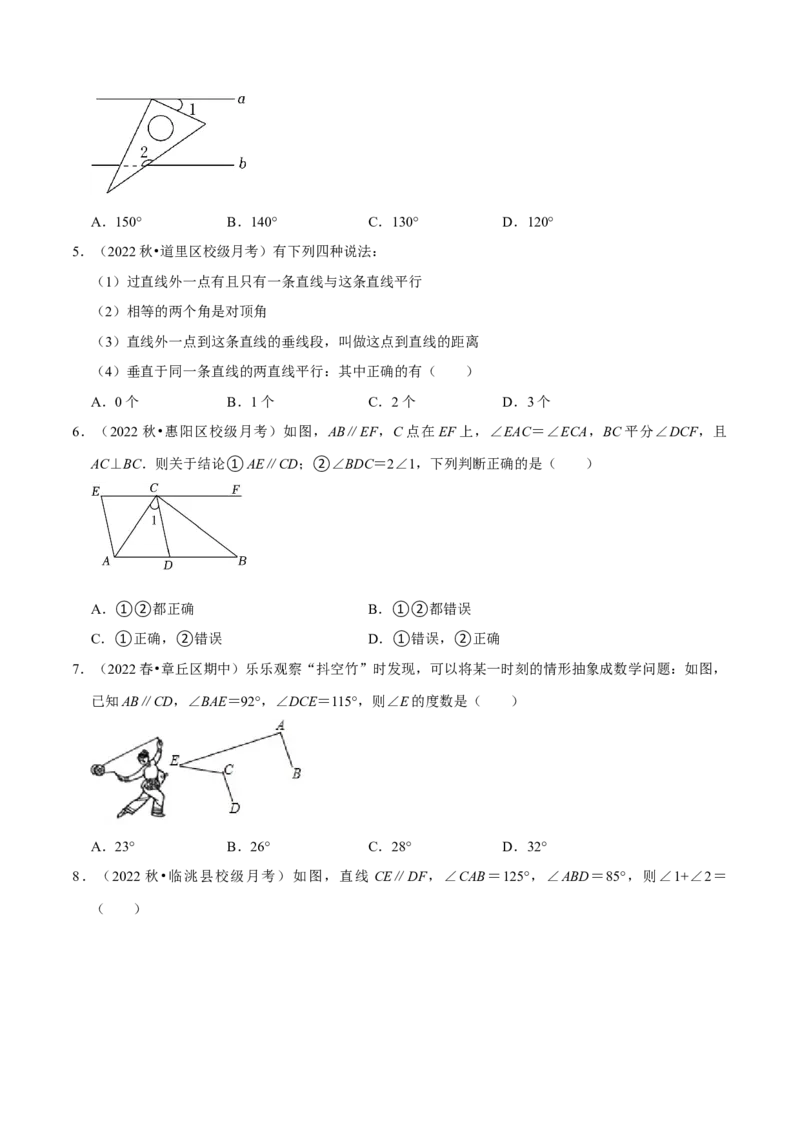 专题5.3平行线的性质专项提升训练（重难点培优）-拔尖特训2023培优（原卷版）人教版_初中数学人教版_7下-初中数学人教版_7下-初中数学人教版（旧版）赠送_07专项讲练