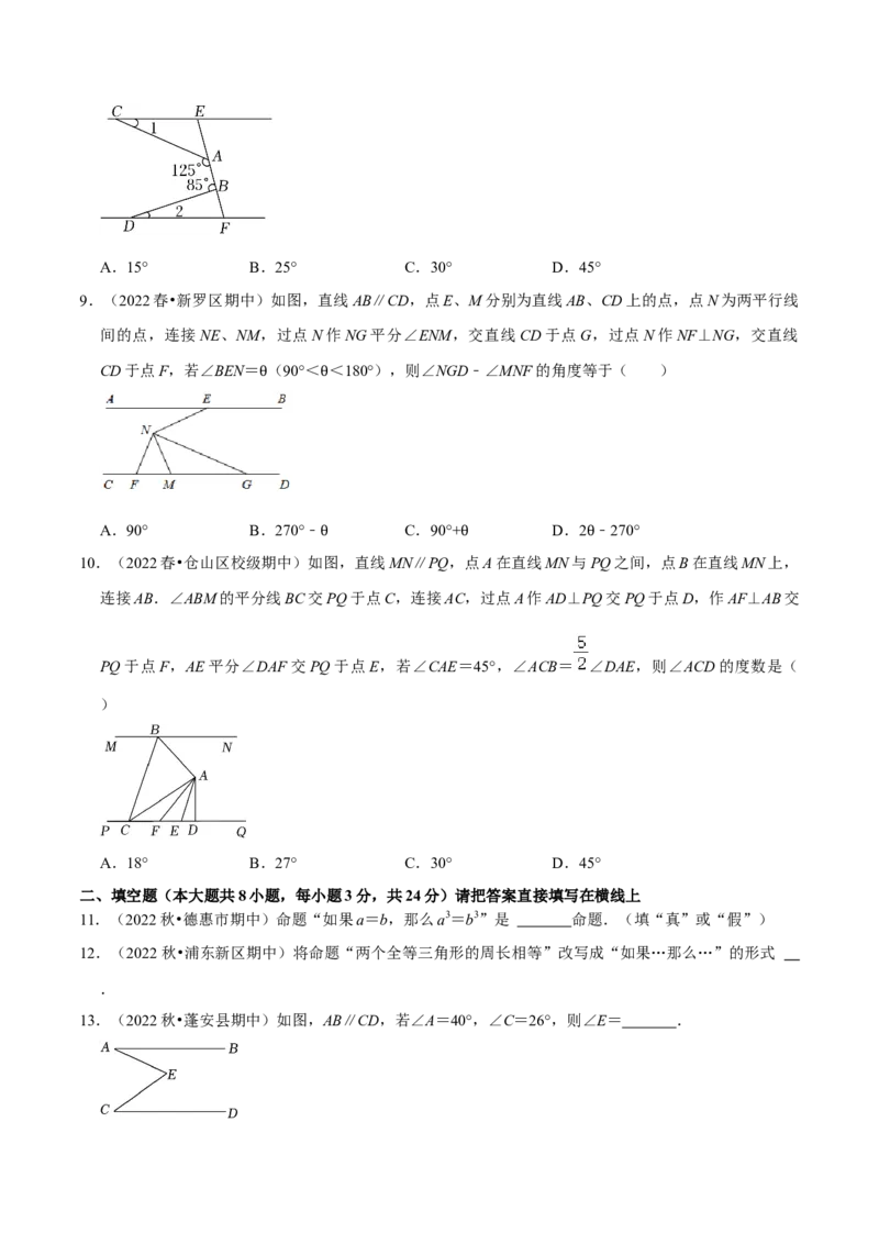 专题5.3平行线的性质专项提升训练（重难点培优）-拔尖特训2023培优（原卷版）人教版_初中数学人教版_7下-初中数学人教版_7下-初中数学人教版（旧版）赠送_07专项讲练
