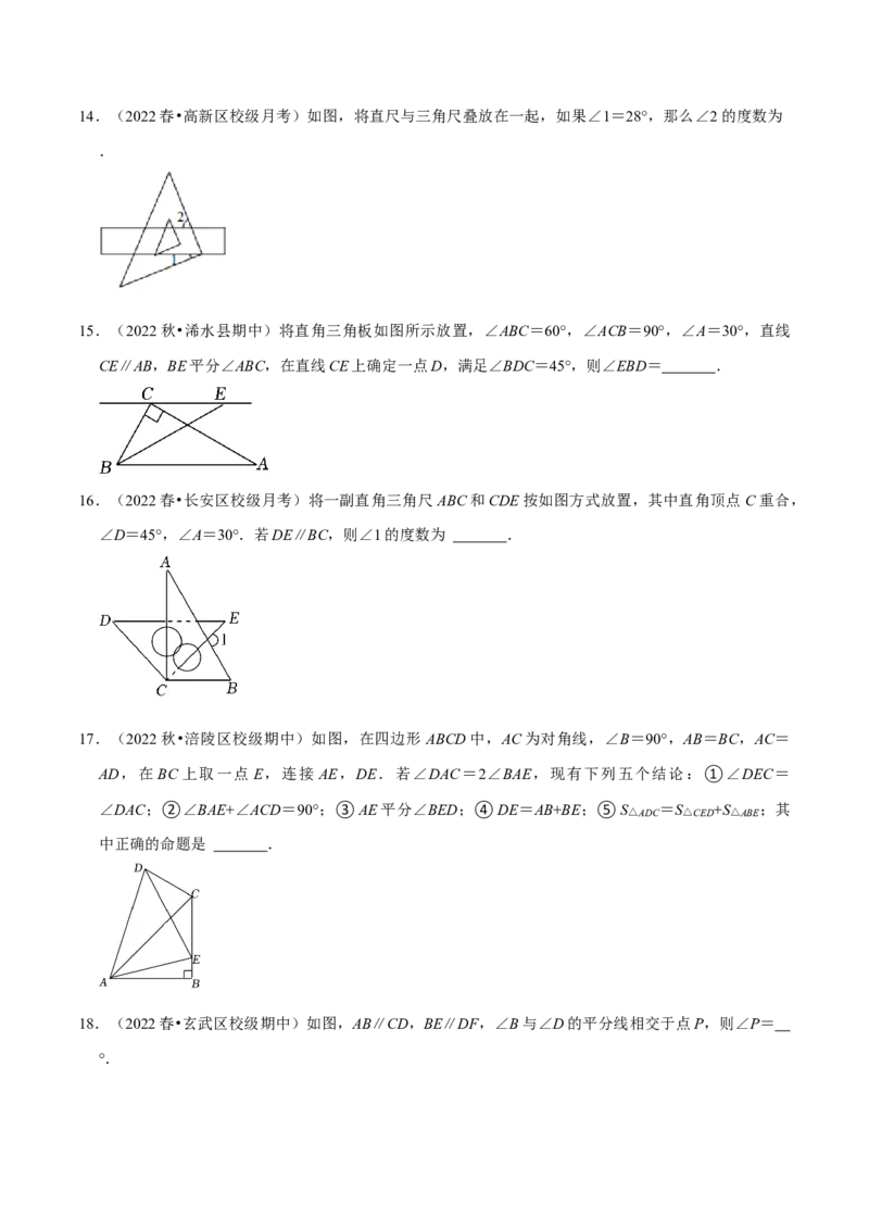专题5.3平行线的性质专项提升训练（重难点培优）-拔尖特训2023培优（原卷版）人教版_初中数学人教版_7下-初中数学人教版_7下-初中数学人教版（旧版）赠送_07专项讲练