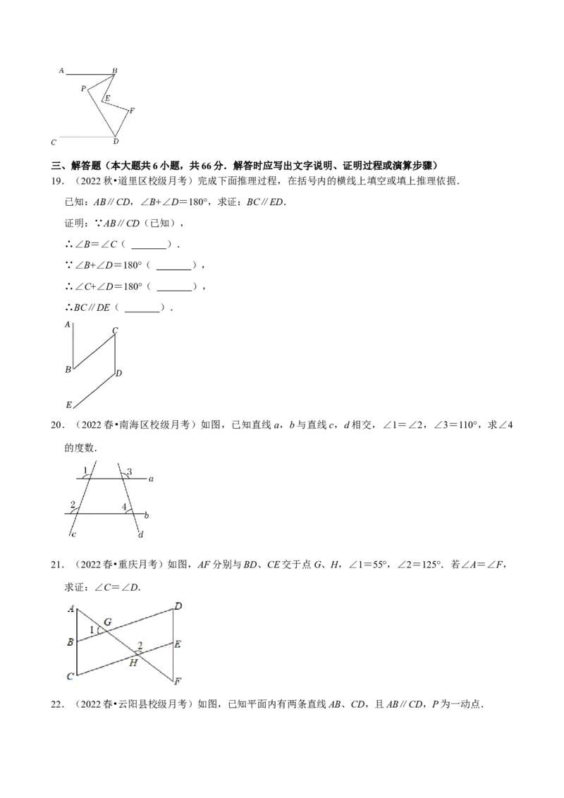 专题5.3平行线的性质专项提升训练（重难点培优）-拔尖特训2023培优（原卷版）人教版_初中数学人教版_7下-初中数学人教版_7下-初中数学人教版（旧版）赠送_07专项讲练