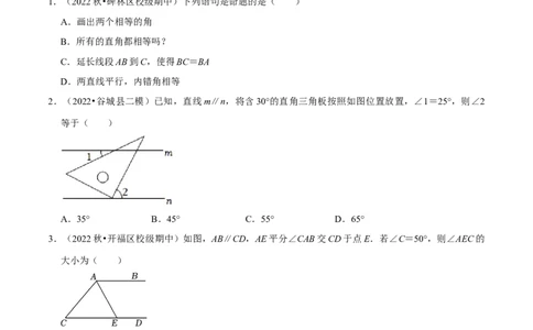 专题5.3平行线的性质专项提升训练（重难点培优）-拔尖特训2023培优（原卷版）人教版_初中数学人教版_7下-初中数学人教版_7下-初中数学人教版（旧版）赠送_07专项讲练