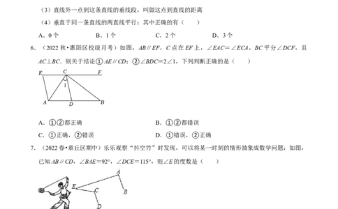 专题5.3平行线的性质专项提升训练（重难点培优）-拔尖特训2023培优（原卷版）人教版_初中数学人教版_7下-初中数学人教版_7下-初中数学人教版（旧版）赠送_07专项讲练
