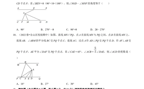 专题5.3平行线的性质专项提升训练（重难点培优）-拔尖特训2023培优（原卷版）人教版_初中数学人教版_7下-初中数学人教版_7下-初中数学人教版（旧版）赠送_07专项讲练