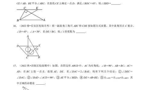 专题5.3平行线的性质专项提升训练（重难点培优）-拔尖特训2023培优（原卷版）人教版_初中数学人教版_7下-初中数学人教版_7下-初中数学人教版（旧版）赠送_07专项讲练
