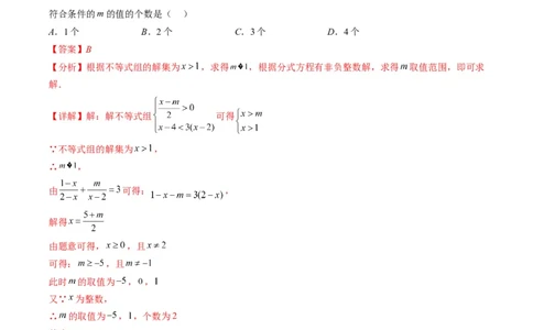 人教版八年级数学上学期期末检测B卷（解析版）_初中数学人教版_8上-初中数学人教版_旧版_06习题试卷_4期末试卷