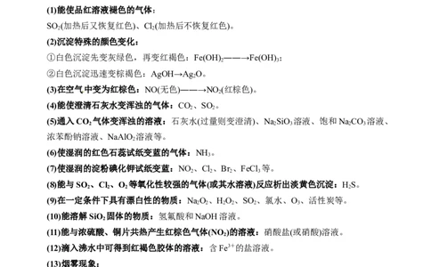 微专题30无机框图推断题常见突破口-备战2022年高考化学考点微专题（解析版）_05高考化学_新高考复习资料_2022年新高考资料_备战2022年高考化学考点微专题