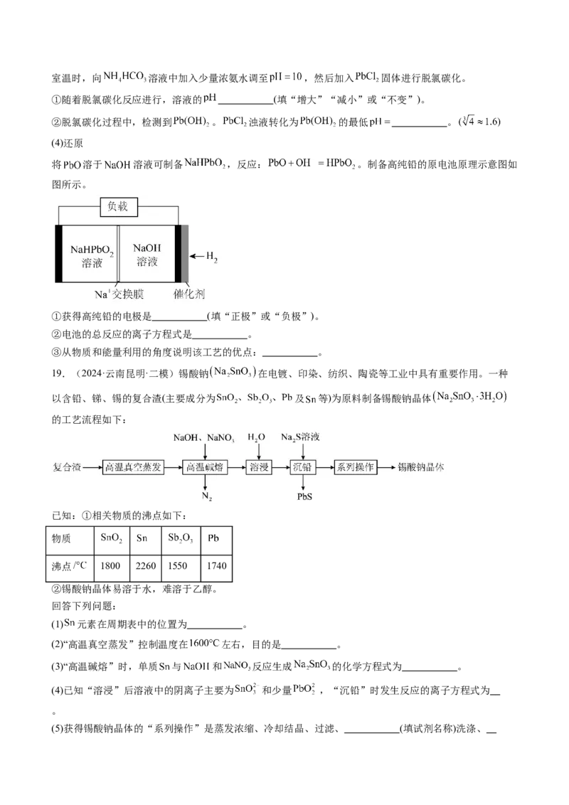易错专题04离子反应和氧化还原反应-2024年高考化学考前易错聚焦（原卷版）_05高考化学_2024年新高考资料_5.2024三轮冲刺_2024年高考化学考前易错聚焦