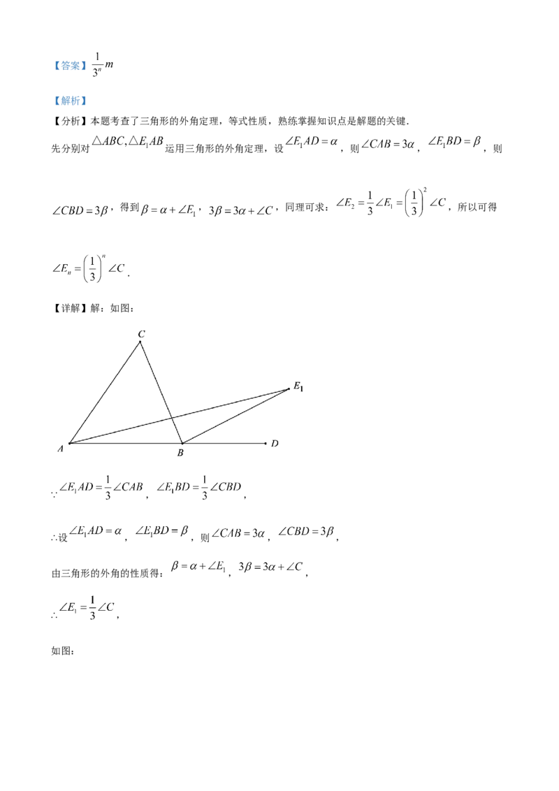 精品解析：2024年四川省达州市中考数学真题（解析版）_new_初中数学人教版_9下-初中数学人教版_09中考真题_2024中考数学真题