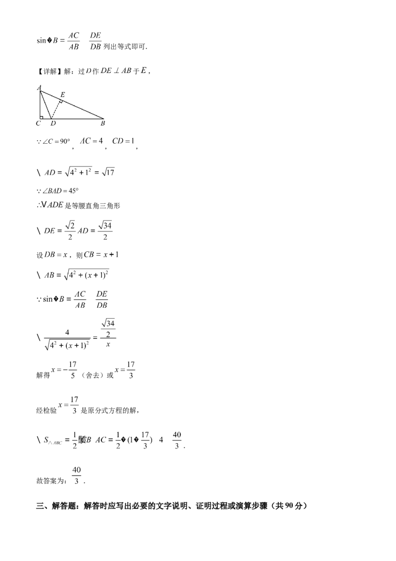 精品解析：2024年四川省达州市中考数学真题（解析版）_new_初中数学人教版_9下-初中数学人教版_09中考真题_2024中考数学真题