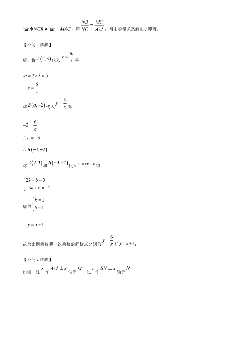 精品解析：2024年四川省达州市中考数学真题（解析版）_new_初中数学人教版_9下-初中数学人教版_09中考真题_2024中考数学真题