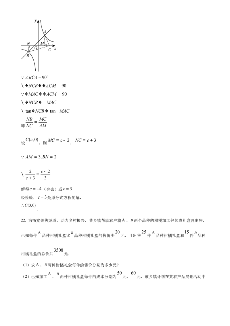 精品解析：2024年四川省达州市中考数学真题（解析版）_new_初中数学人教版_9下-初中数学人教版_09中考真题_2024中考数学真题