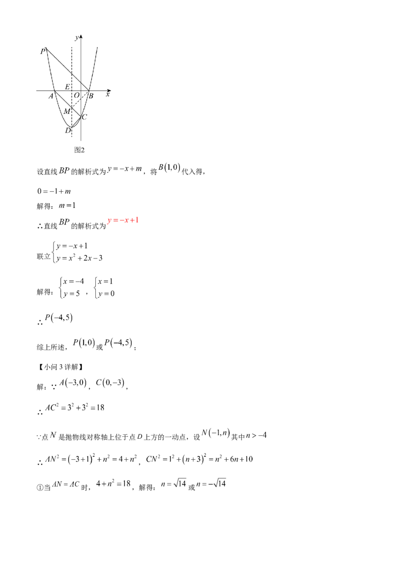 精品解析：2024年四川省达州市中考数学真题（解析版）_new_初中数学人教版_9下-初中数学人教版_09中考真题_2024中考数学真题