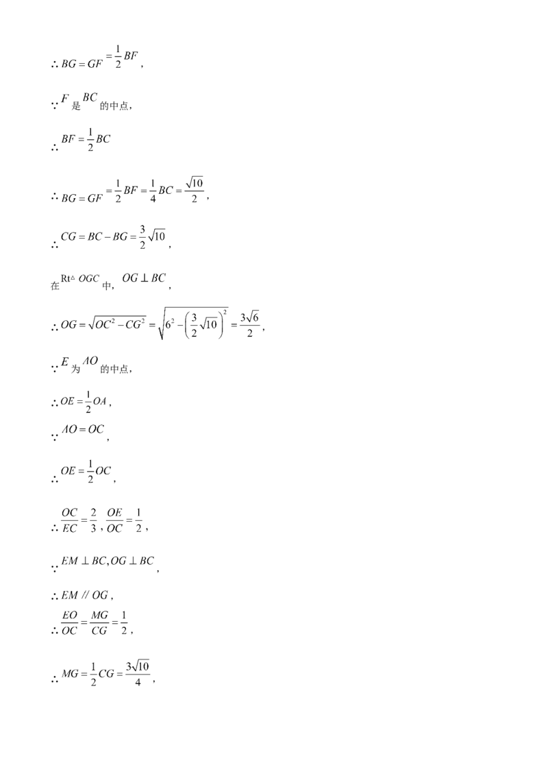 精品解析：2024年四川省达州市中考数学真题（解析版）_new_初中数学人教版_9下-初中数学人教版_09中考真题_2024中考数学真题