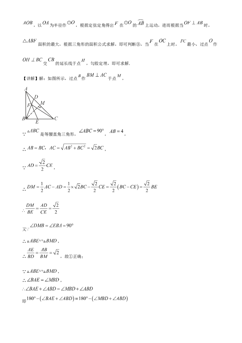 精品解析：2024年四川省达州市中考数学真题（解析版）_new_初中数学人教版_9下-初中数学人教版_09中考真题_2024中考数学真题