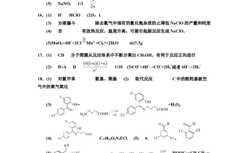 化学答案_05高考化学_高考模拟题_新高考_重庆市万州第二高级中学2022-2023学年高三上学期质量检测化学试题_重庆市万州第二高级中学2022-2023学年高三上学期质量检测化学试题