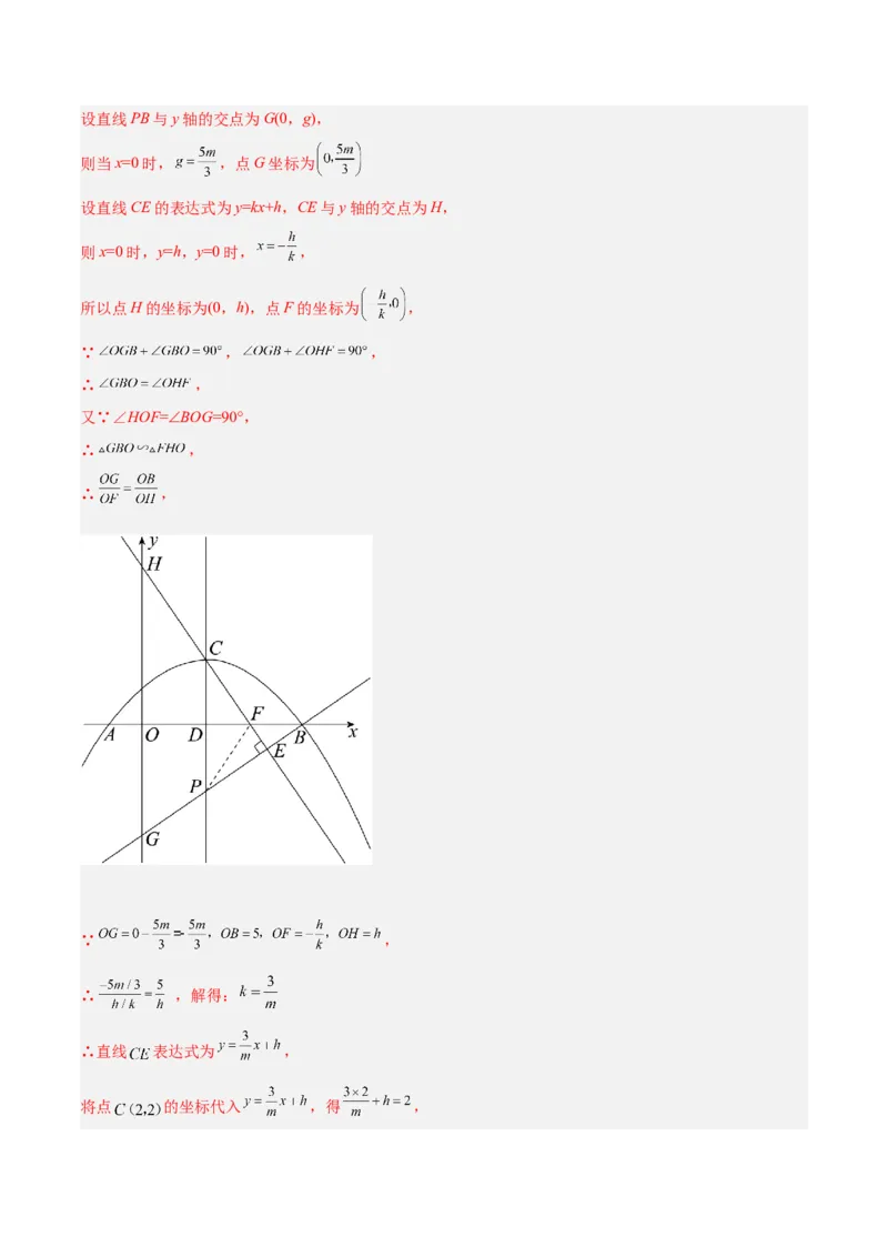 培优专题10二次函数的综合--特殊图形的存在性问题-解析版_初中数学人教版_9下-初中数学人教版_07专项讲练_核心考点突破2022-2023学年九年级数学精选专题培优讲与练（人教版）