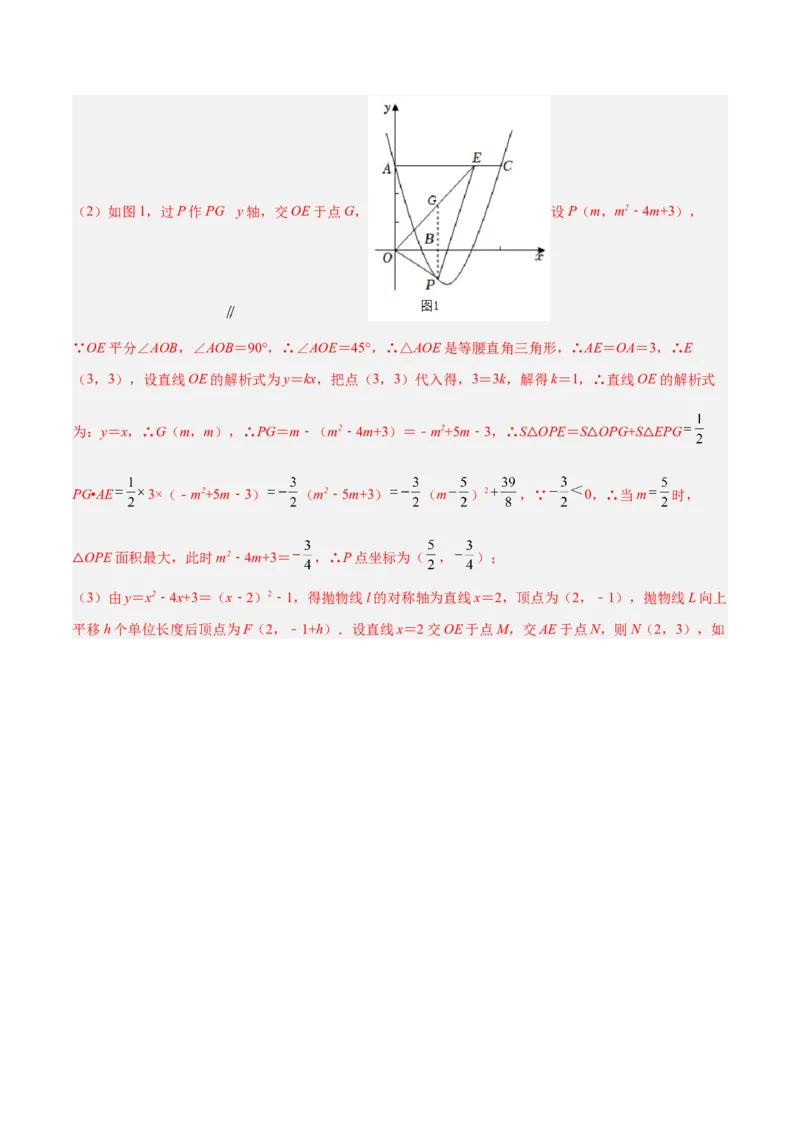培优专题10二次函数的综合--特殊图形的存在性问题-解析版_初中数学人教版_9下-初中数学人教版_07专项讲练_核心考点突破2022-2023学年九年级数学精选专题培优讲与练（人教版）