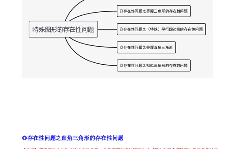 培优专题10二次函数的综合--特殊图形的存在性问题-解析版_初中数学人教版_9下-初中数学人教版_07专项讲练_核心考点突破2022-2023学年九年级数学精选专题培优讲与练（人教版）