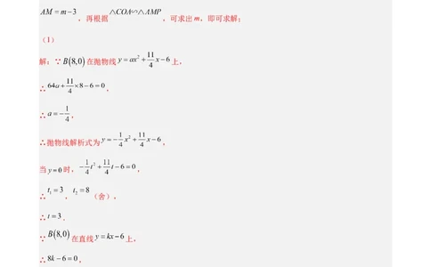 培优专题10二次函数的综合--特殊图形的存在性问题-解析版_初中数学人教版_9下-初中数学人教版_07专项讲练_核心考点突破2022-2023学年九年级数学精选专题培优讲与练（人教版）