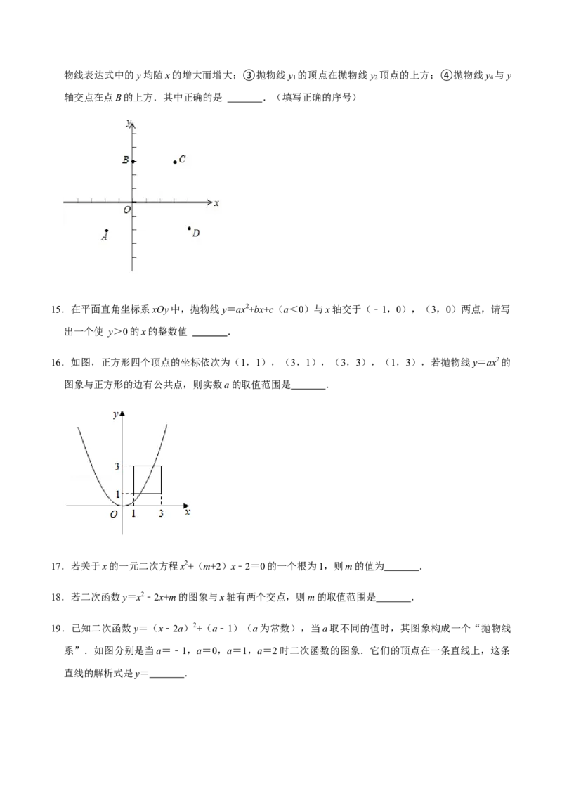 期中模拟预测卷01-2022-2023学年九年级数学上学期期中期末考点大串讲（人教版）（原卷版）_初中数学人教版_9上-初中数学人教版_06习题试卷_3期中试卷