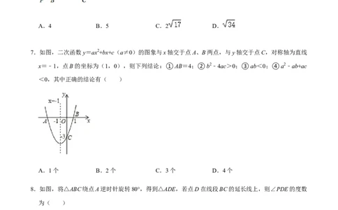 期中模拟预测卷01-2022-2023学年九年级数学上学期期中期末考点大串讲（人教版）（原卷版）_初中数学人教版_9上-初中数学人教版_06习题试卷_3期中试卷
