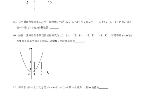 期中模拟预测卷01-2022-2023学年九年级数学上学期期中期末考点大串讲（人教版）（原卷版）_初中数学人教版_9上-初中数学人教版_06习题试卷_3期中试卷
