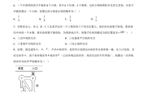 单元测试第二十五章概率初步（综合能力拔高卷）（原卷版）_初中数学人教版_9上-初中数学人教版_06习题试卷_2单元测试_单元测试（第3套）