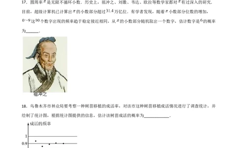 单元测试第二十五章概率初步（综合能力拔高卷）（原卷版）_初中数学人教版_9上-初中数学人教版_06习题试卷_2单元测试_单元测试（第3套）