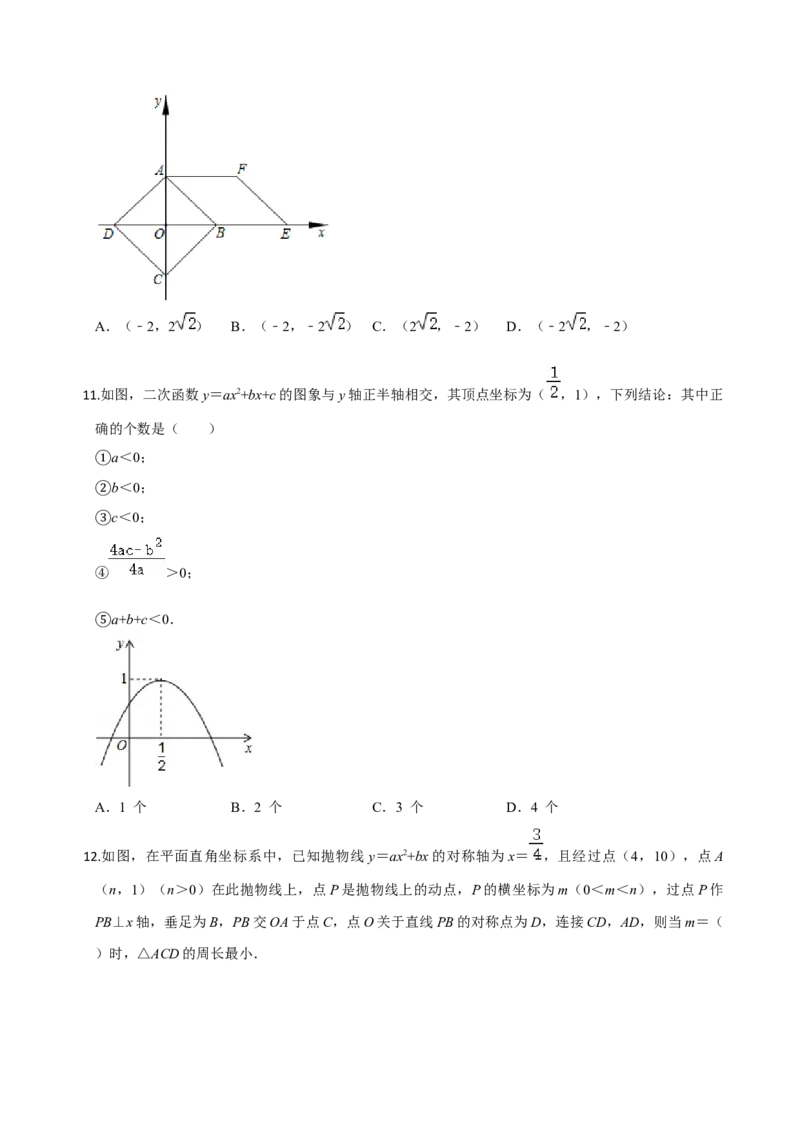 九年级数学上学期期中测试卷02（人教版）（原卷版）_初中数学人教版_9上-初中数学人教版_06习题试卷_3期中试卷_学易金卷：九年级数学上学期期中测试卷02（人教版）(25224371)