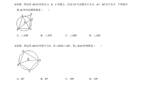 九年级数学上学期期中测试卷02（人教版）（原卷版）_初中数学人教版_9上-初中数学人教版_06习题试卷_3期中试卷_学易金卷：九年级数学上学期期中测试卷02（人教版）(25224371)