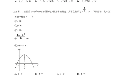 九年级数学上学期期中测试卷02（人教版）（原卷版）_初中数学人教版_9上-初中数学人教版_06习题试卷_3期中试卷_学易金卷：九年级数学上学期期中测试卷02（人教版）(25224371)