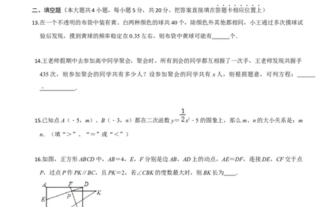 九年级数学上学期期中测试卷02（人教版）（原卷版）_初中数学人教版_9上-初中数学人教版_06习题试卷_3期中试卷_学易金卷：九年级数学上学期期中测试卷02（人教版）(25224371)