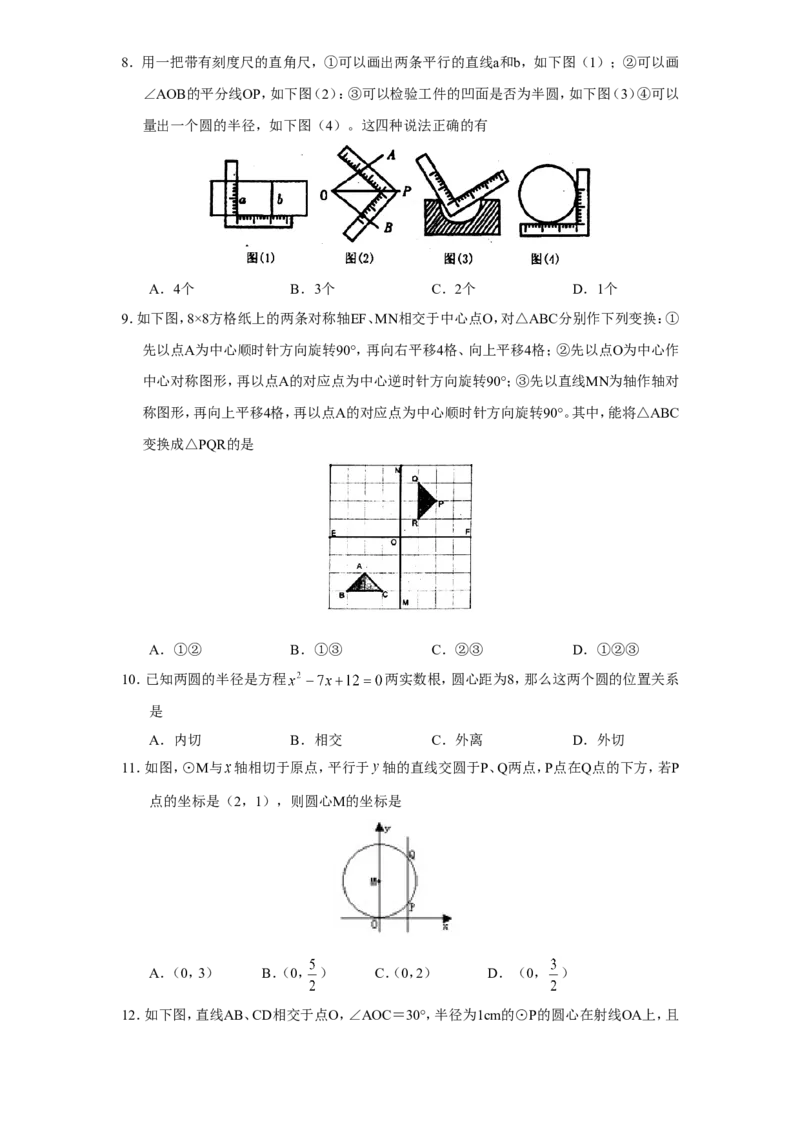 人教版九年级数学下册期末检测1附答案_初中数学人教版_9下-初中数学人教版_06习题试卷_4期末试卷_期末检测试卷（共7份含答案）