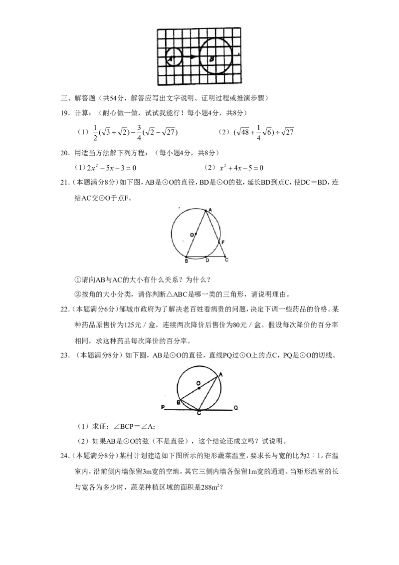 人教版九年级数学下册期末检测1附答案_初中数学人教版_9下-初中数学人教版_06习题试卷_4期末试卷_期末检测试卷（共7份含答案）
