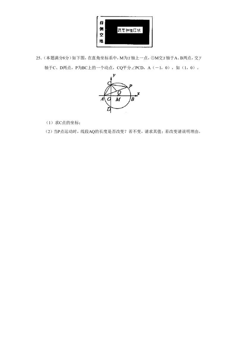 人教版九年级数学下册期末检测1附答案_初中数学人教版_9下-初中数学人教版_06习题试卷_4期末试卷_期末检测试卷（共7份含答案）