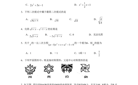 人教版九年级数学下册期末检测1附答案_初中数学人教版_9下-初中数学人教版_06习题试卷_4期末试卷_期末检测试卷（共7份含答案）