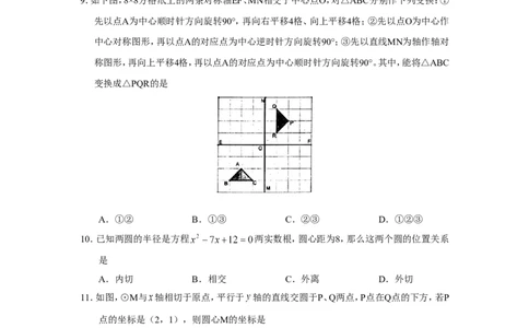 人教版九年级数学下册期末检测1附答案_初中数学人教版_9下-初中数学人教版_06习题试卷_4期末试卷_期末检测试卷（共7份含答案）