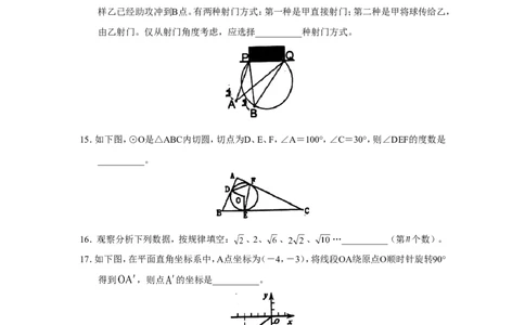 人教版九年级数学下册期末检测1附答案_初中数学人教版_9下-初中数学人教版_06习题试卷_4期末试卷_期末检测试卷（共7份含答案）