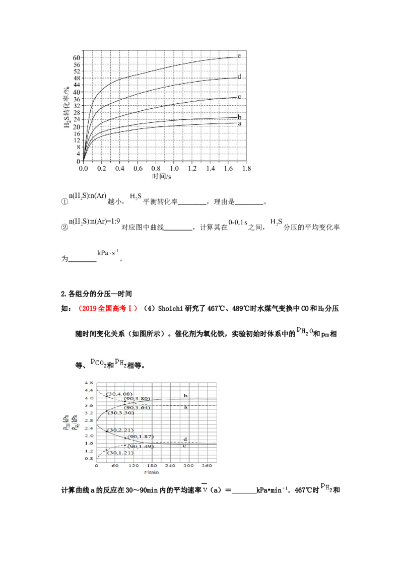 专题十二化学反应原理（考点剖析）-高考引领教学2023年高考化学二轮针对性复习方案（原卷版）_05高考化学_通用版（老高考）复习资料_2023年复习资料_二轮复习