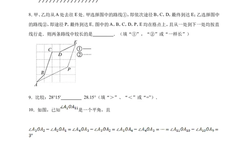第6章几何图形初步综合题（含答案）_初中数学人教版_7上-初中数学人教版_7上-初中数学人教版（新版）_06习题试卷_同步练习_同步练习+章节练习